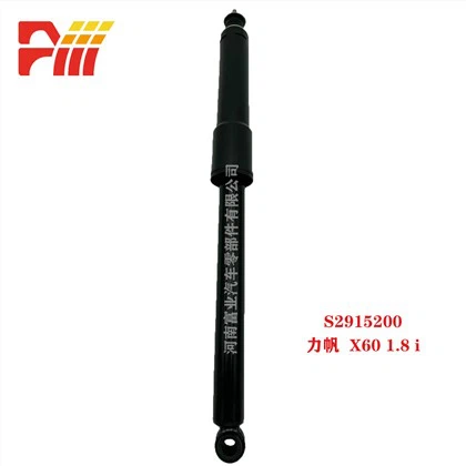 S2915200 Lifan X60 충격 흡수 장치